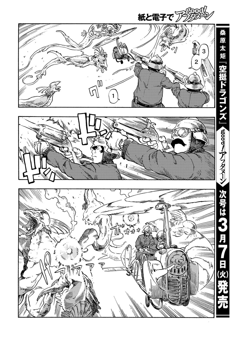 Kuutei Dragons: Chapter 79