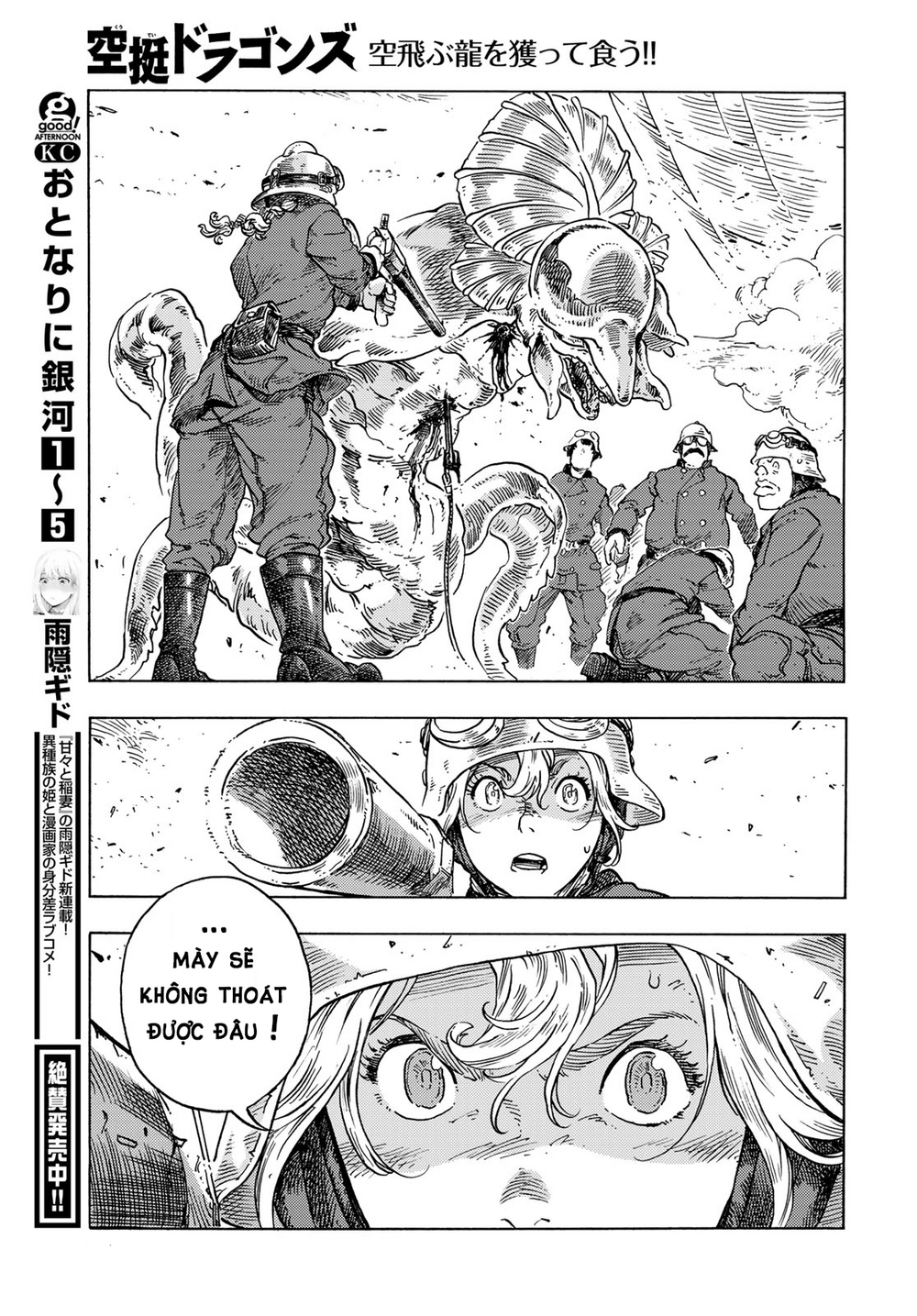 Kuutei Dragons: Chapter 79
