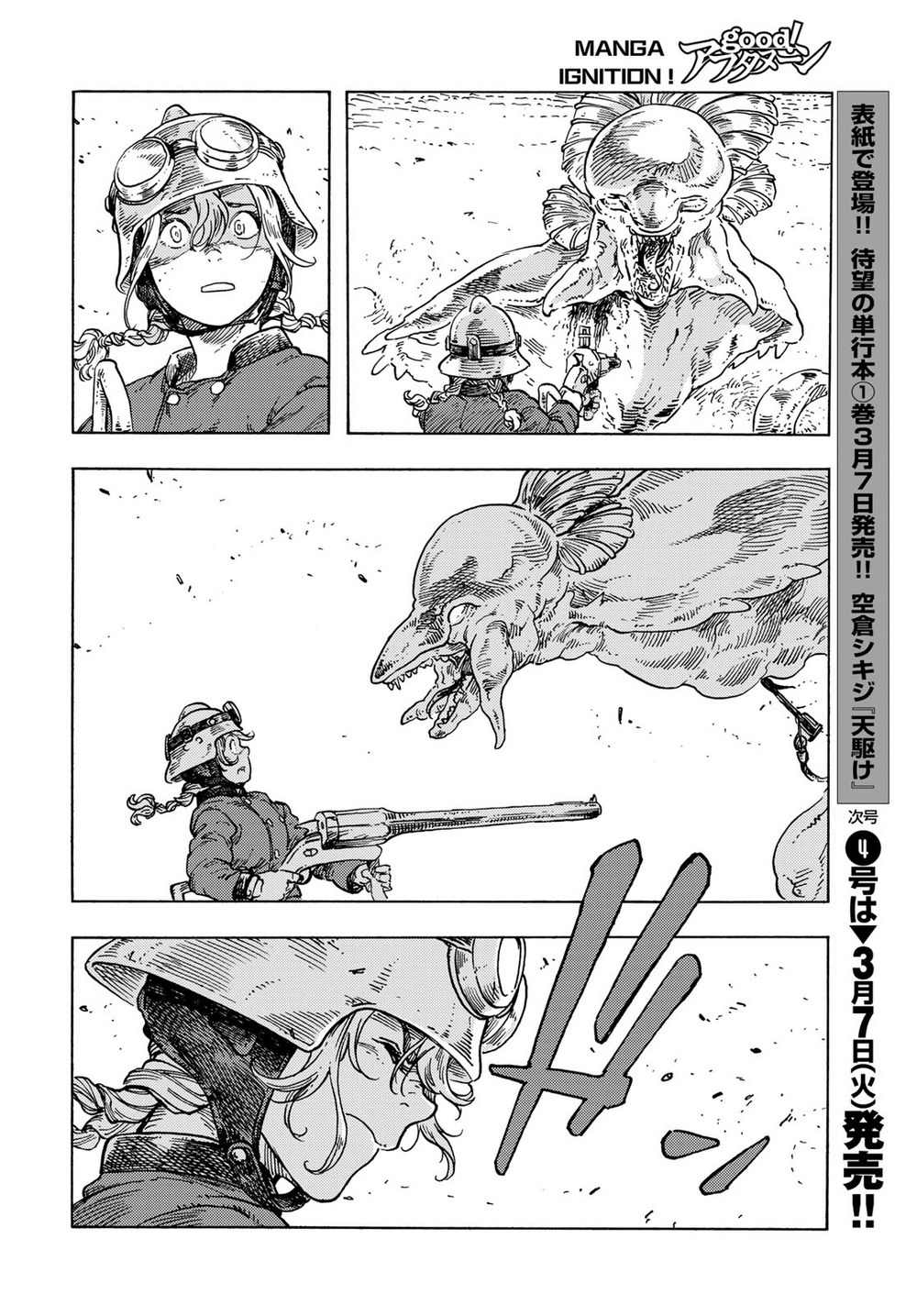 Kuutei Dragons: Chapter 79