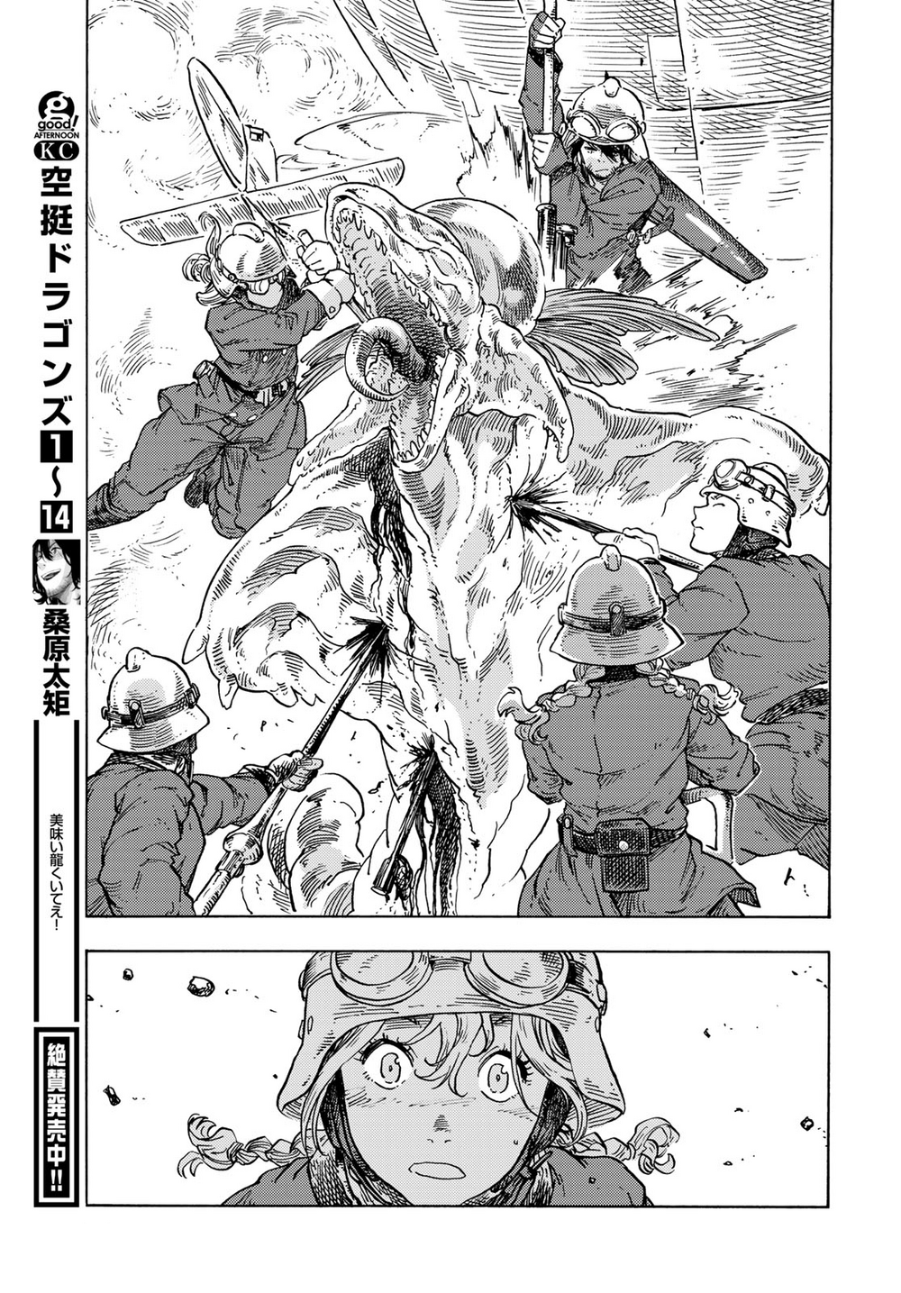 Kuutei Dragons: Chapter 79