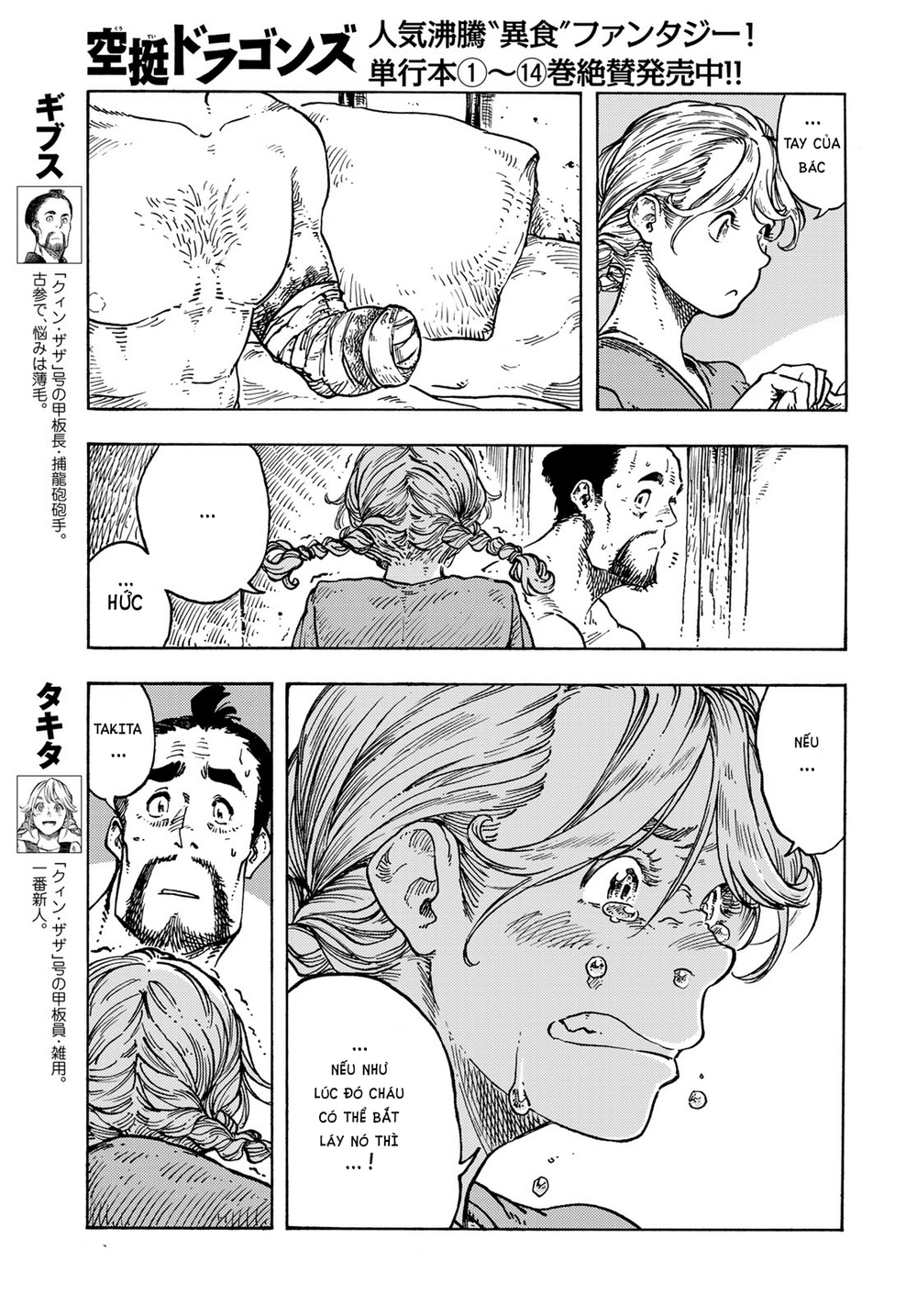 Kuutei Dragons: Chapter 79