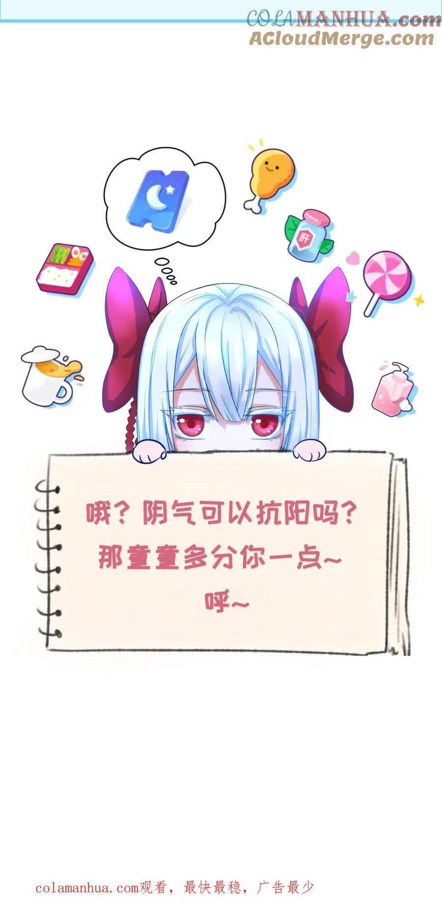 Kỷ Nguyên Kỳ Lạ: Chapter 110