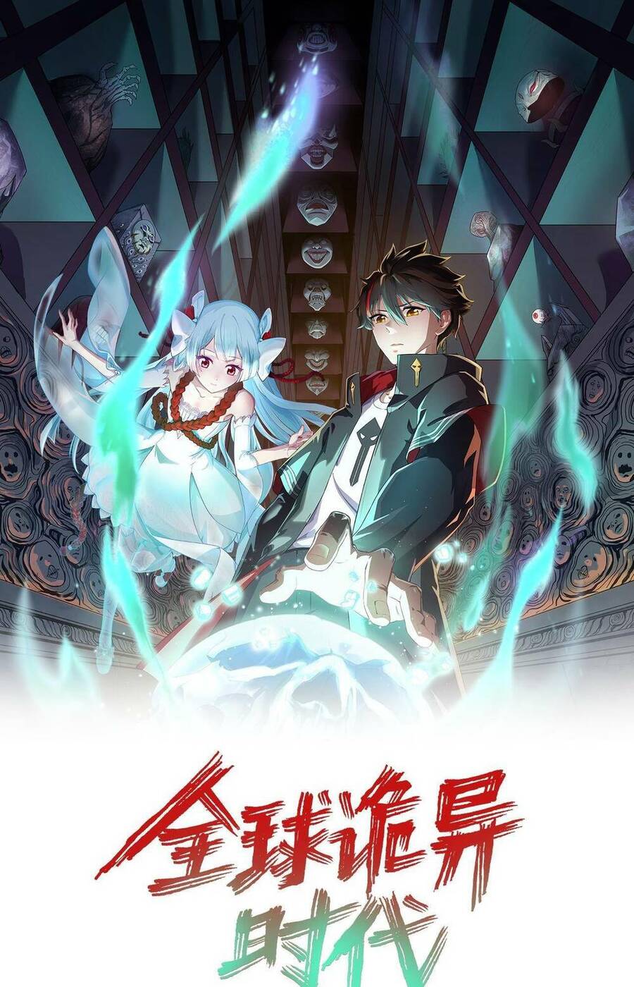 Kỷ Nguyên Kỳ Lạ: Chapter 142
