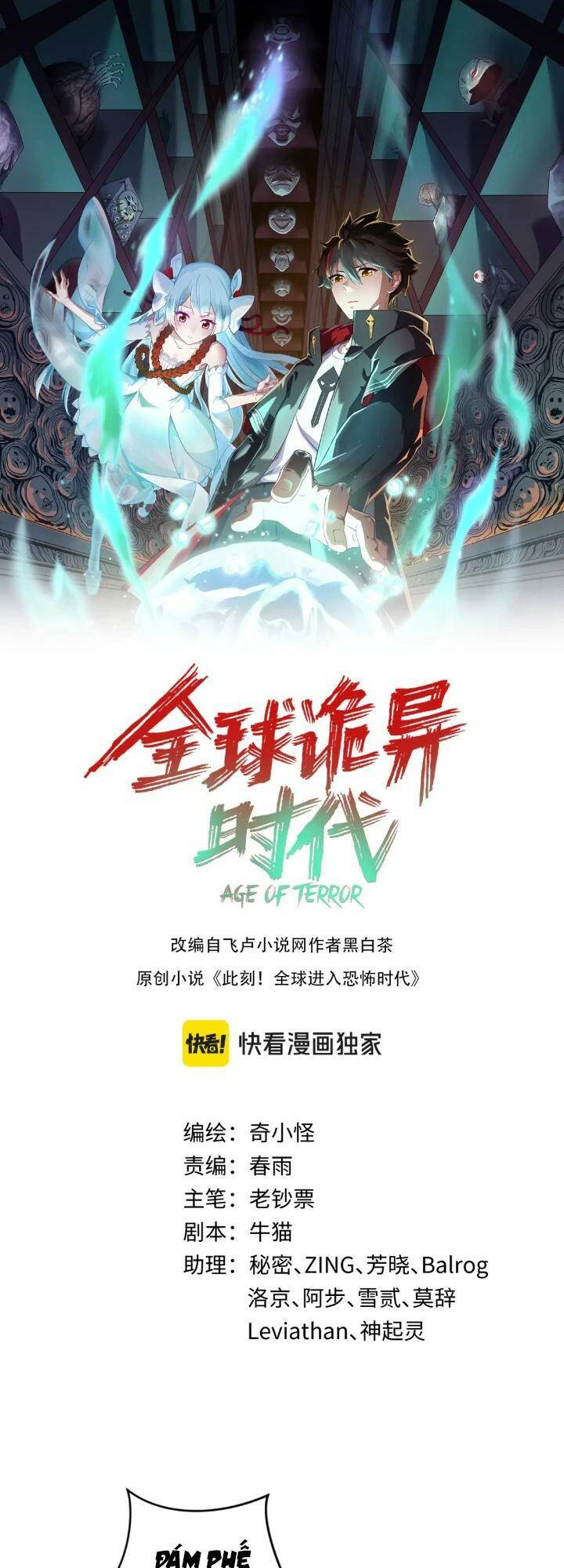 Kỷ Nguyên Kỳ Lạ: Chapter 165