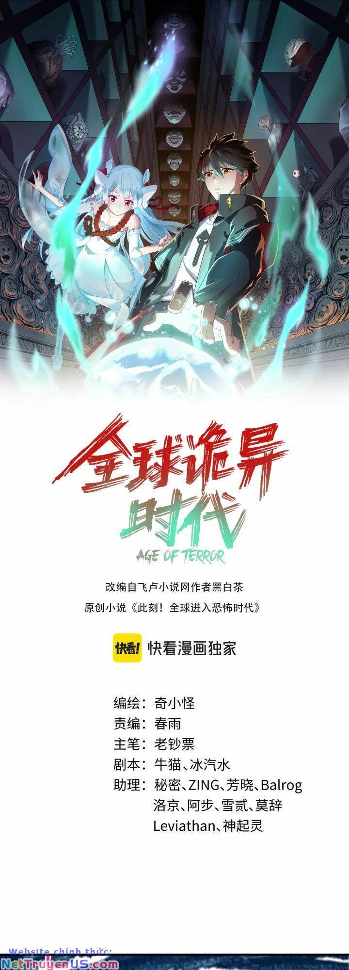 Kỷ Nguyên Kỳ Lạ: Chapter 168