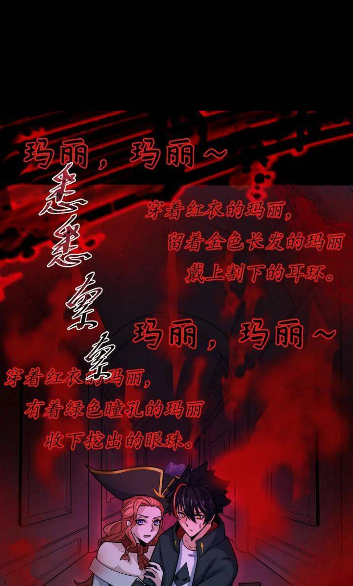 Kỷ Nguyên Kỳ Lạ: Chapter 171