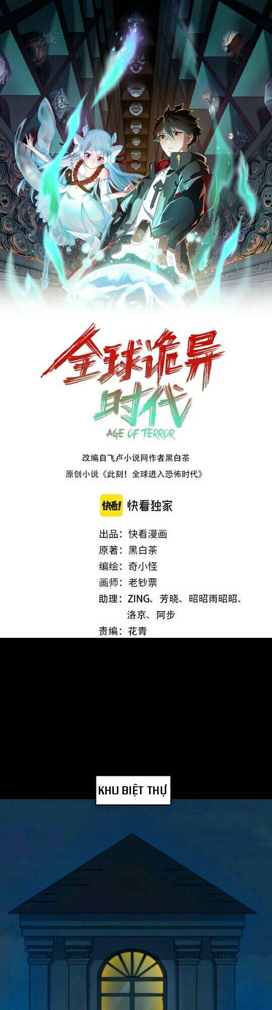 Kỷ Nguyên Kỳ Lạ: Chapter 18