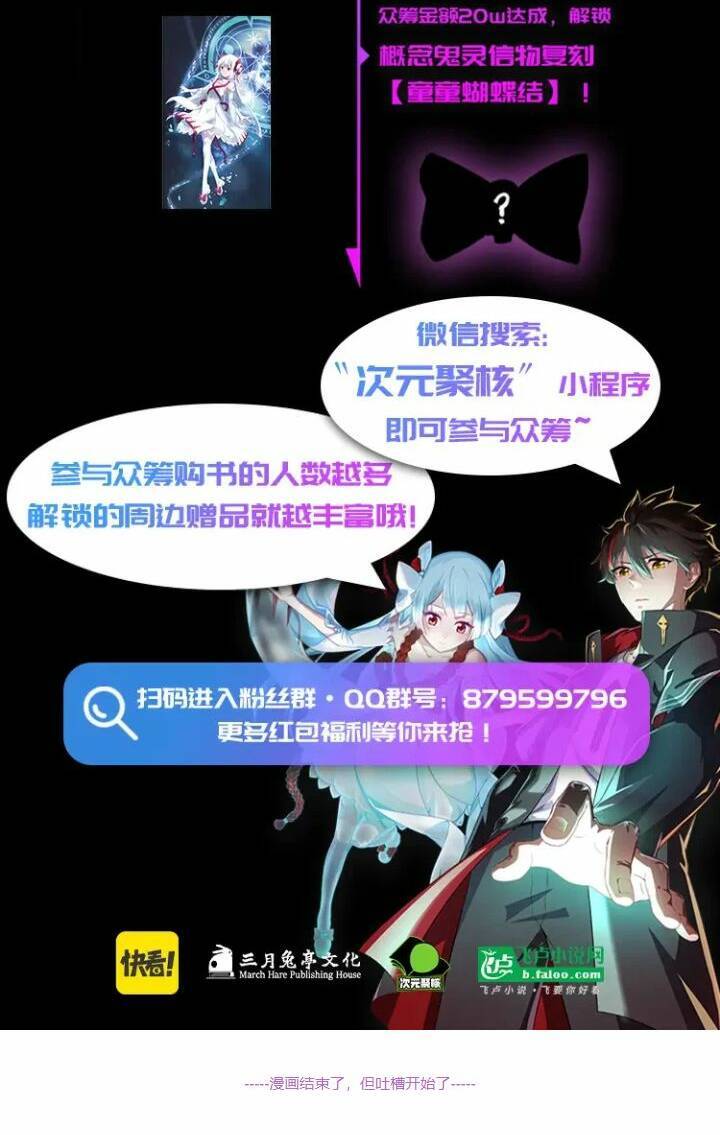 Kỷ Nguyên Kỳ Lạ: Chapter 194