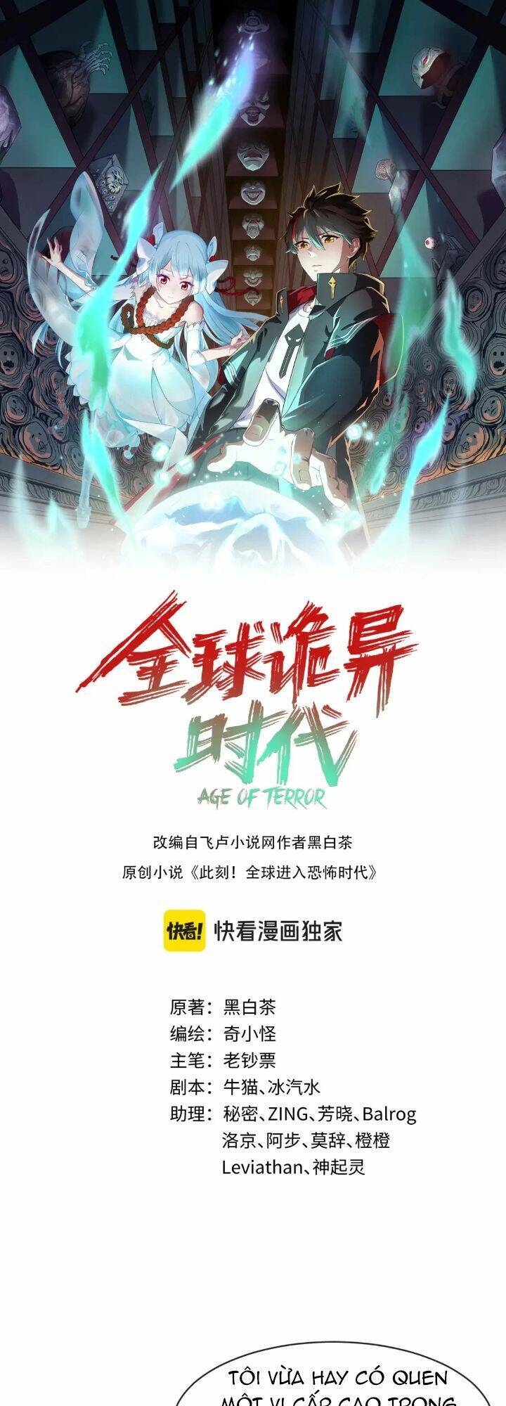 Kỷ Nguyên Kỳ Lạ: Chapter 199