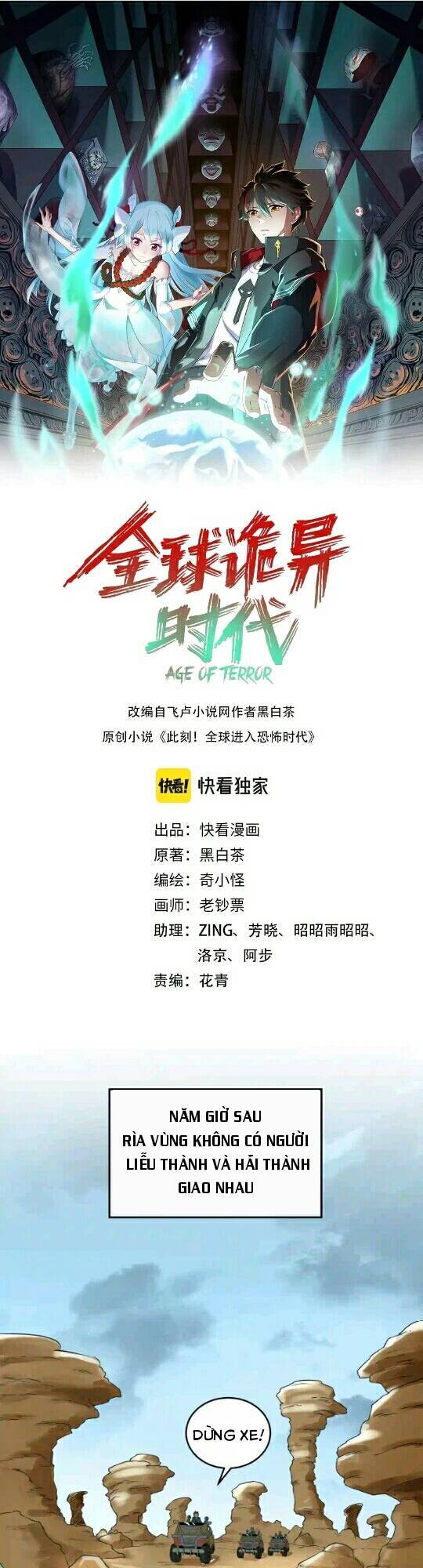 Kỷ Nguyên Kỳ Lạ: Chapter 20