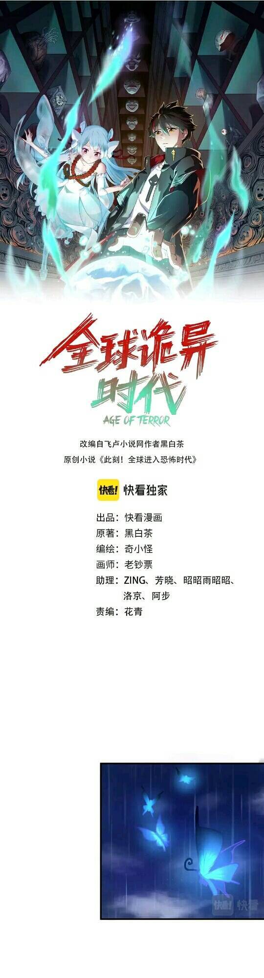 Kỷ Nguyên Kỳ Lạ: Chapter 22