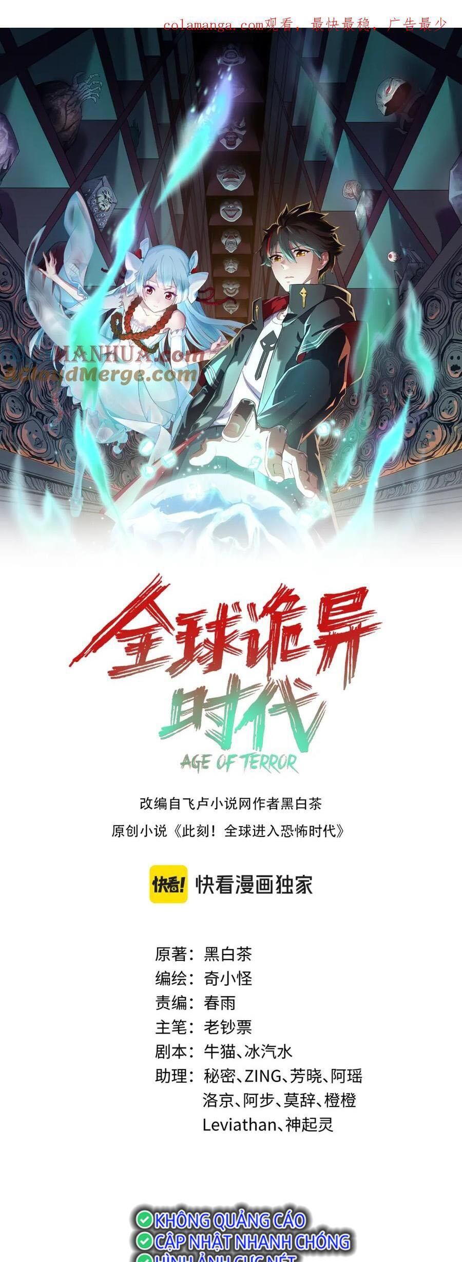 Kỷ Nguyên Kỳ Lạ: Chapter 234