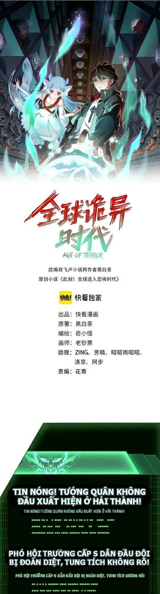 Kỷ Nguyên Kỳ Lạ: Chapter 24