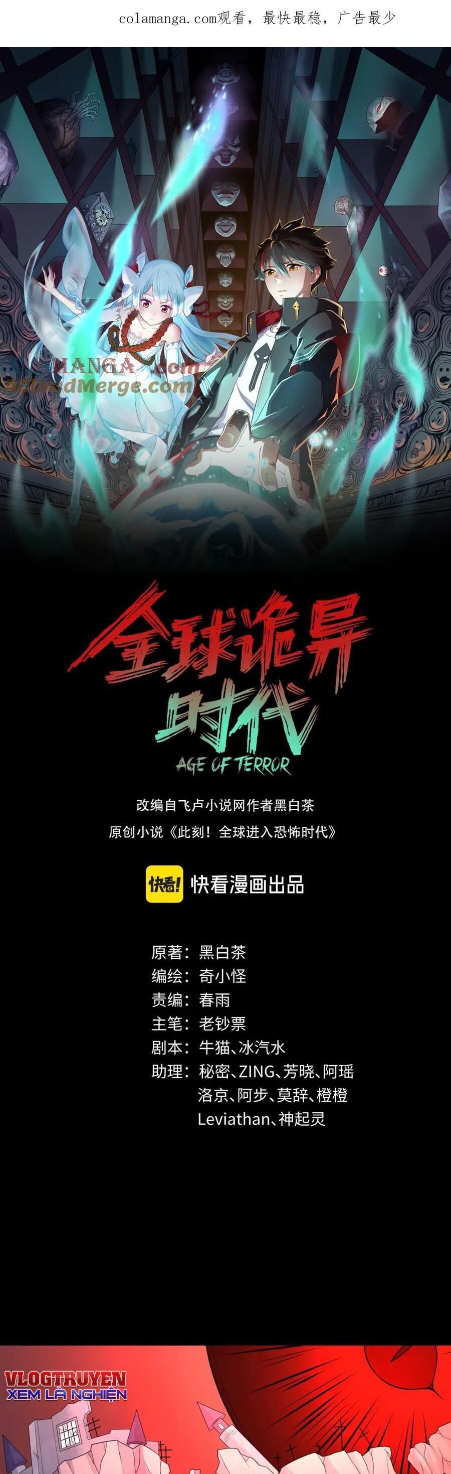 Kỷ Nguyên Kỳ Lạ: Chapter 241