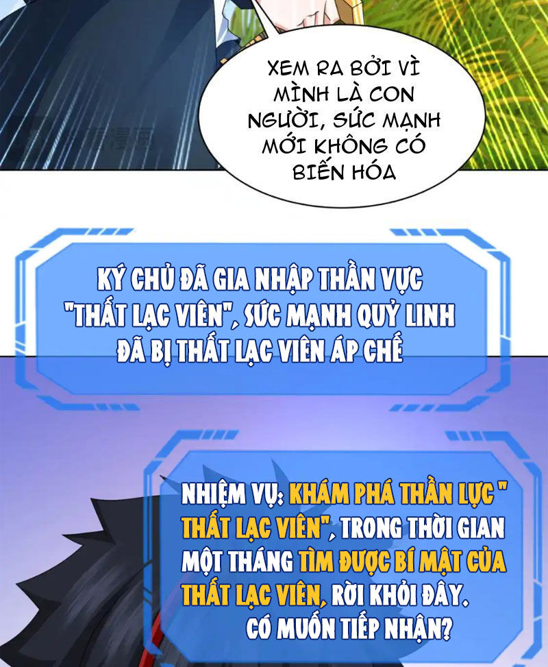 Kỷ Nguyên Kỳ Lạ: Chapter 248
