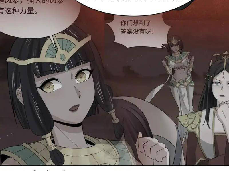 Kỷ Nguyên Kỳ Lạ: Chapter 274