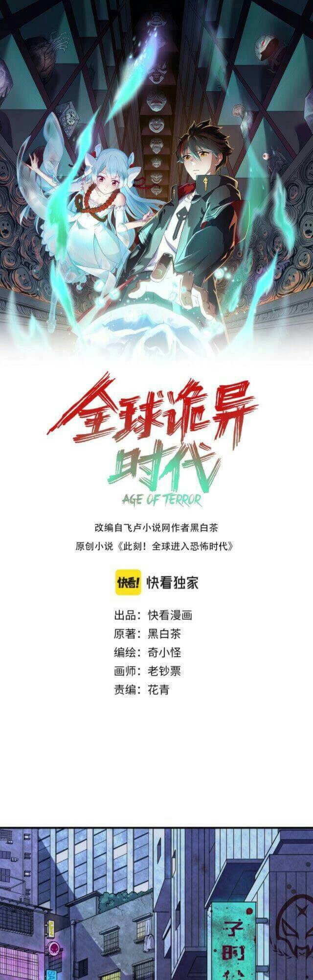 Kỷ Nguyên Kỳ Lạ: Chapter 3