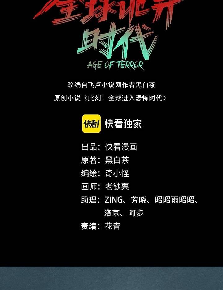 Kỷ Nguyên Kỳ Lạ: Chapter 32