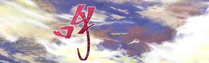 Kỷ Nguyên Kỳ Lạ: Chapter 331