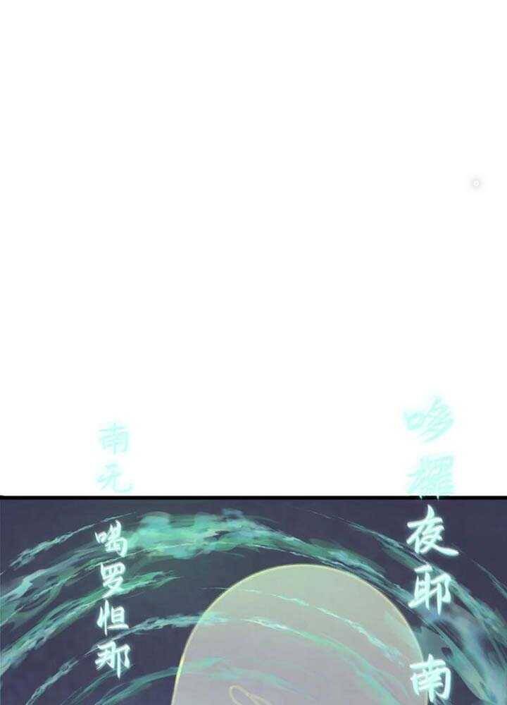 Kỷ Nguyên Kỳ Lạ: Chapter 343