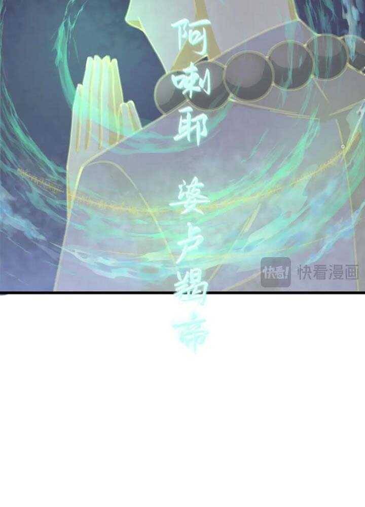 Kỷ Nguyên Kỳ Lạ: Chapter 343