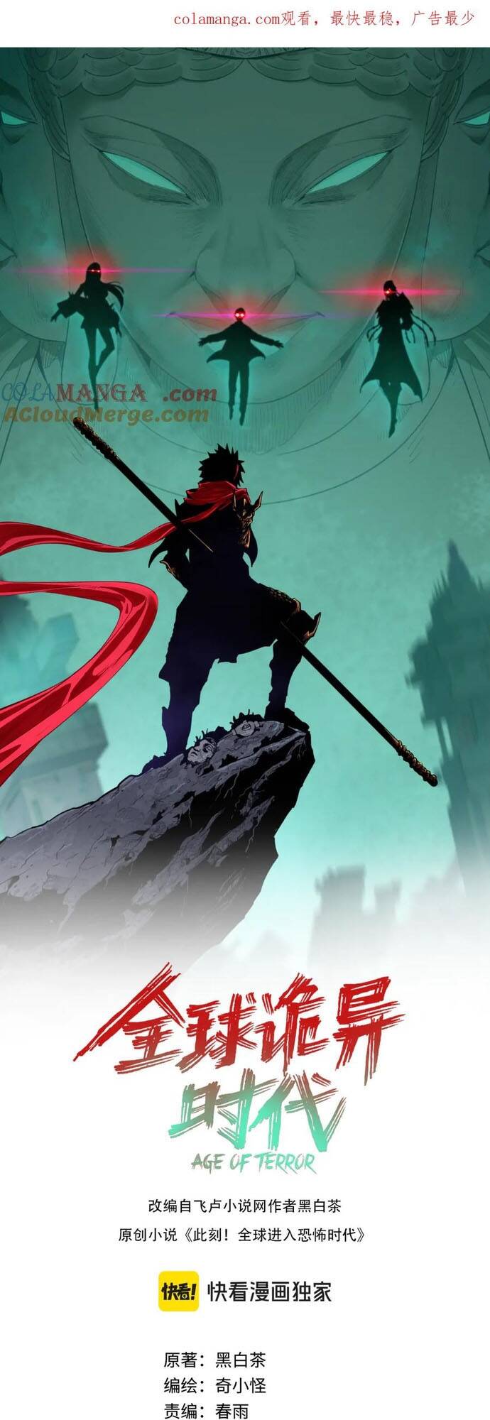 Kỷ Nguyên Kỳ Lạ: Chapter 352