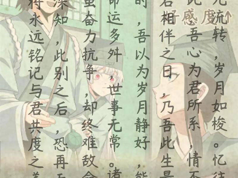 Kỷ Nguyên Kỳ Lạ: Chapter 380