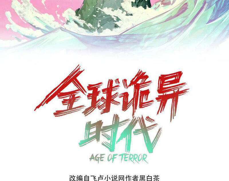 Kỷ Nguyên Kỳ Lạ: Chapter 383