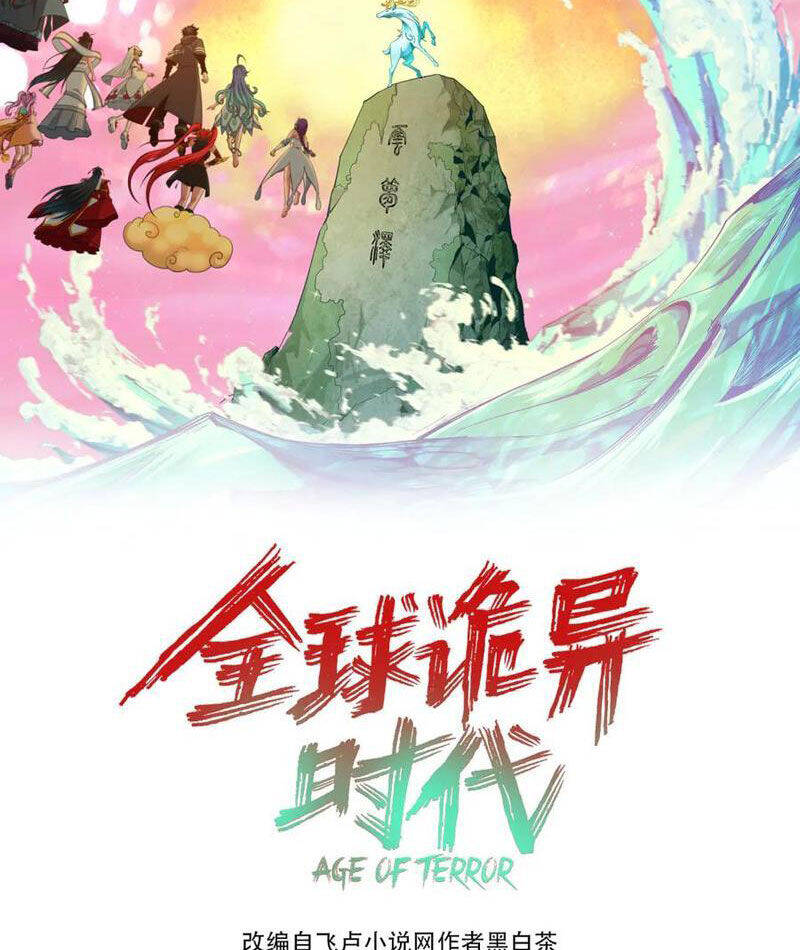 Kỷ Nguyên Kỳ Lạ: Chapter 385