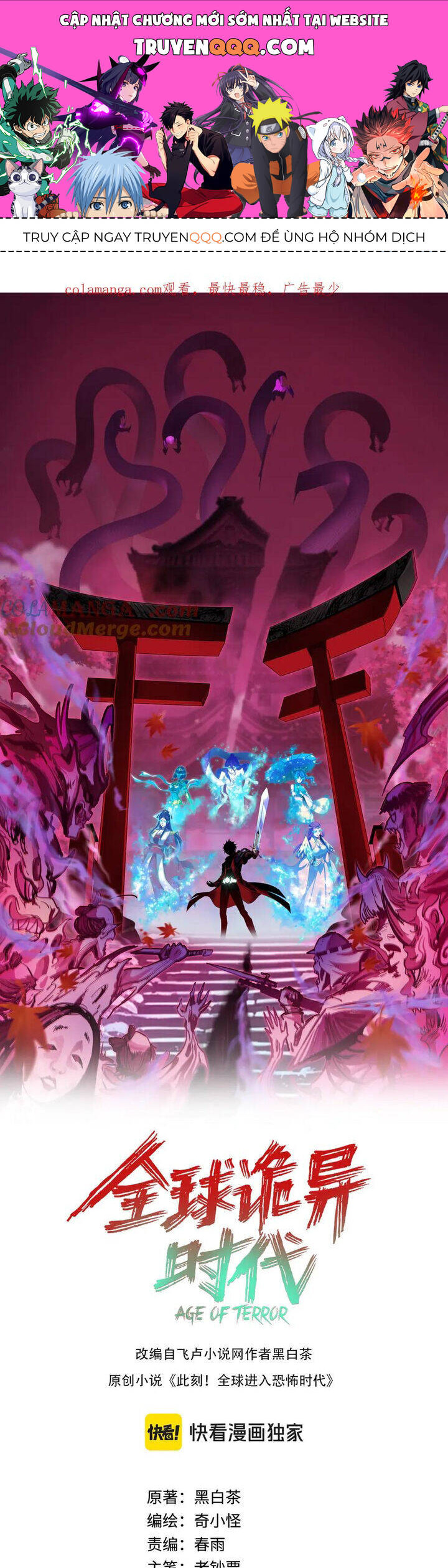 Kỷ Nguyên Kỳ Lạ: Chapter 399