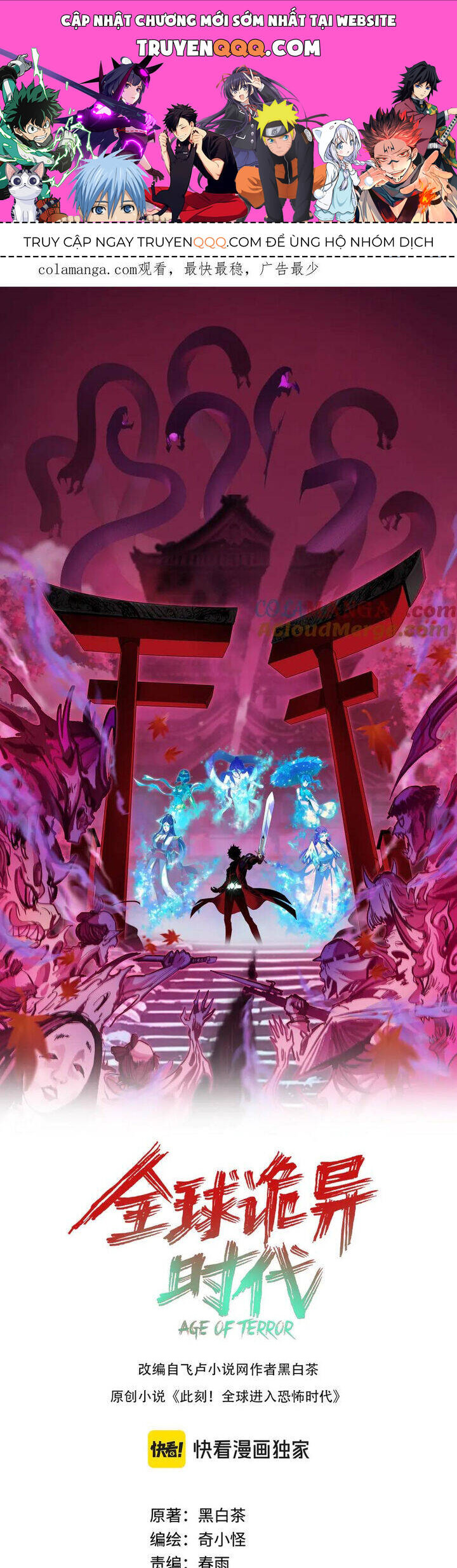 Kỷ Nguyên Kỳ Lạ: Chapter 402