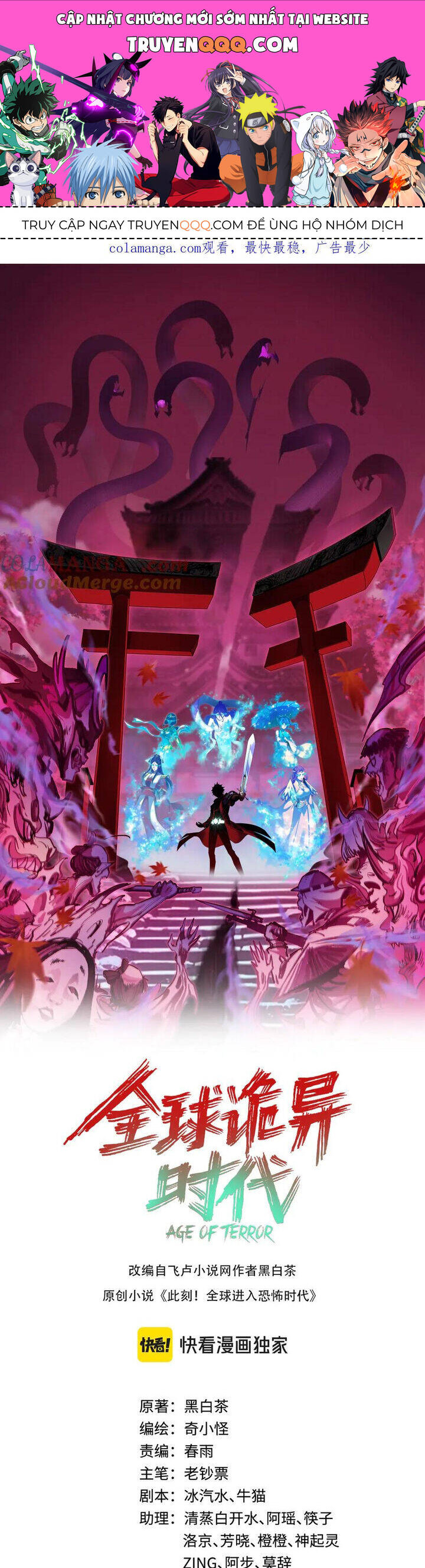 Kỷ Nguyên Kỳ Lạ: Chapter 403