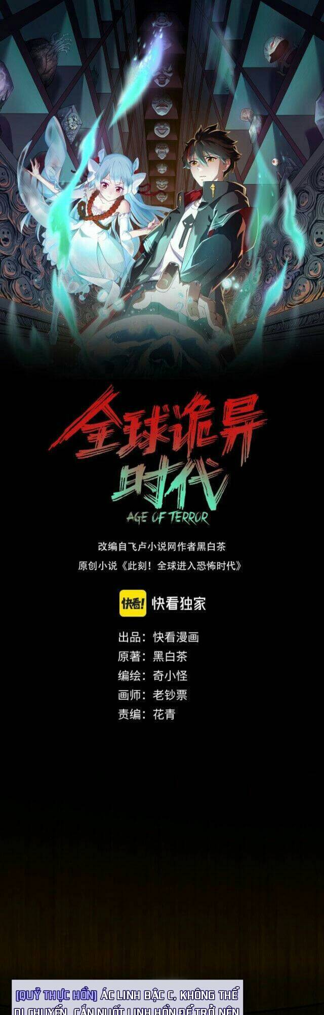 Kỷ Nguyên Kỳ Lạ: Chapter 5