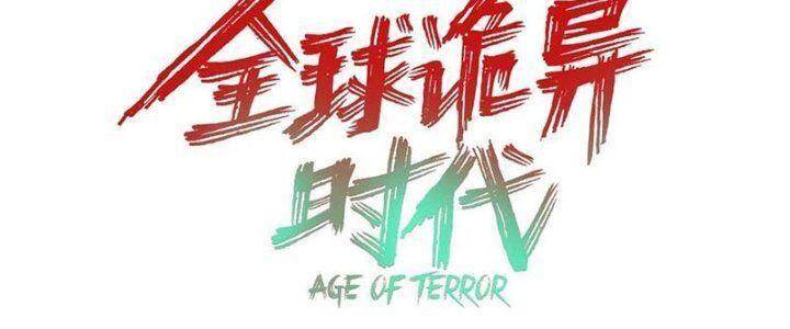 Kỷ Nguyên Kỳ Lạ: Chapter 50