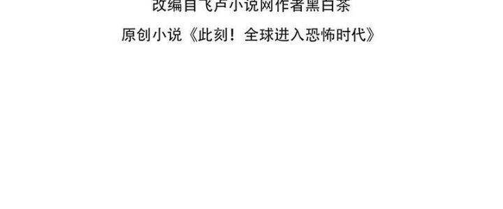 Kỷ Nguyên Kỳ Lạ: Chapter 50