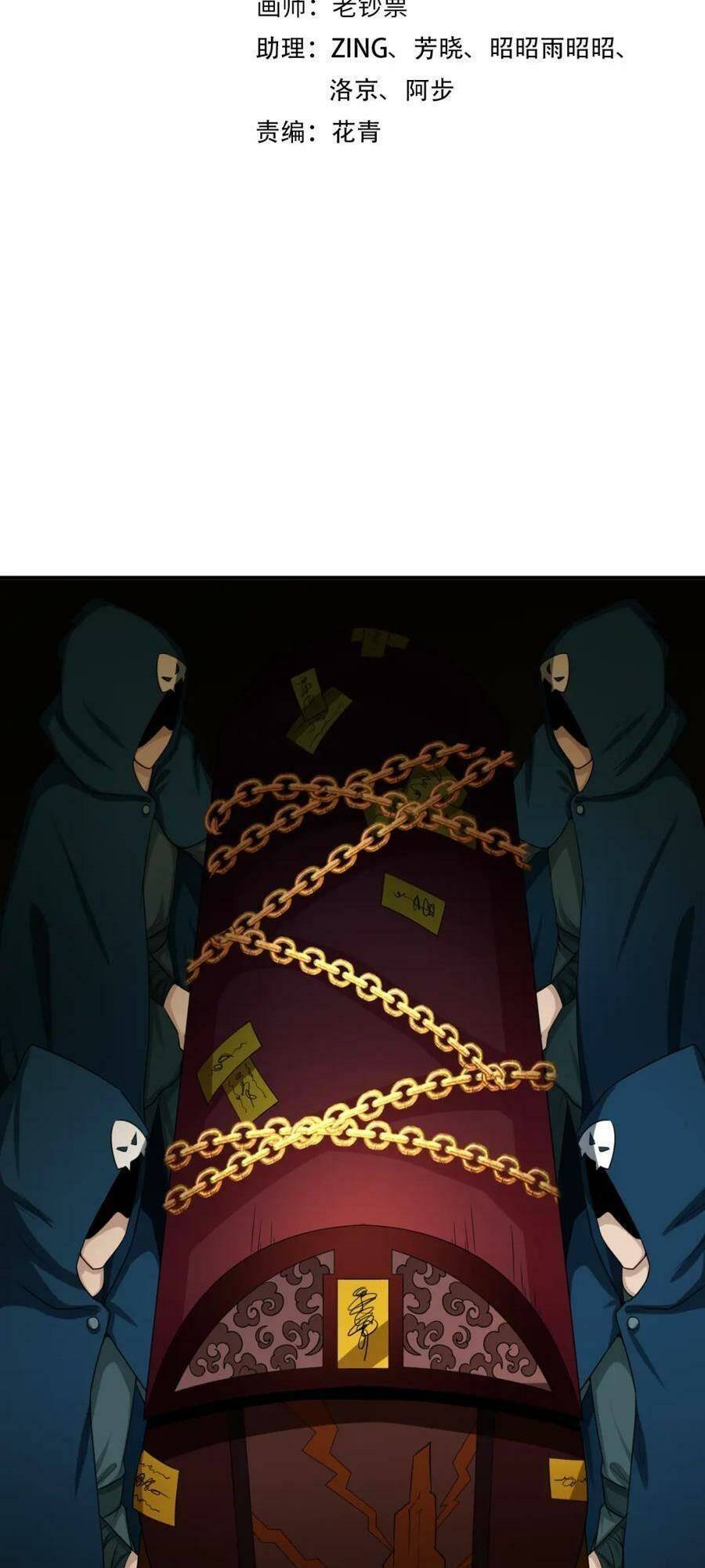 Kỷ Nguyên Kỳ Lạ: Chapter 59