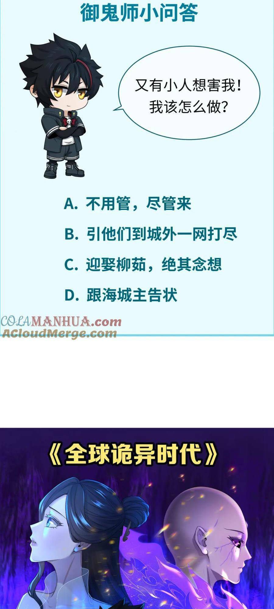 Kỷ Nguyên Kỳ Lạ: Chapter 69