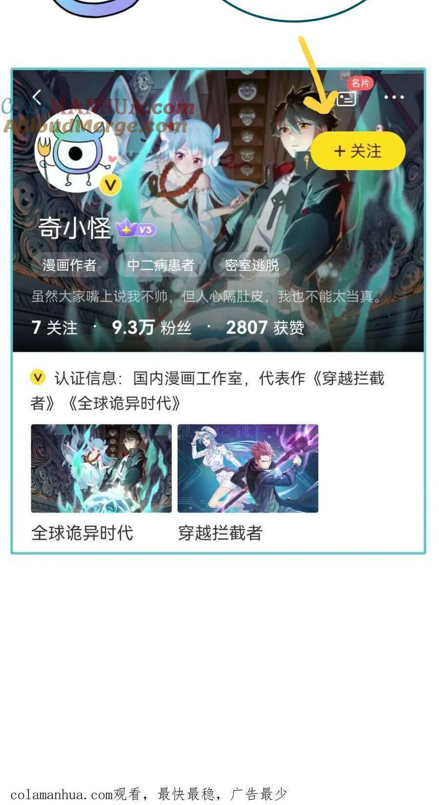 Kỷ Nguyên Kỳ Lạ: Chapter 69