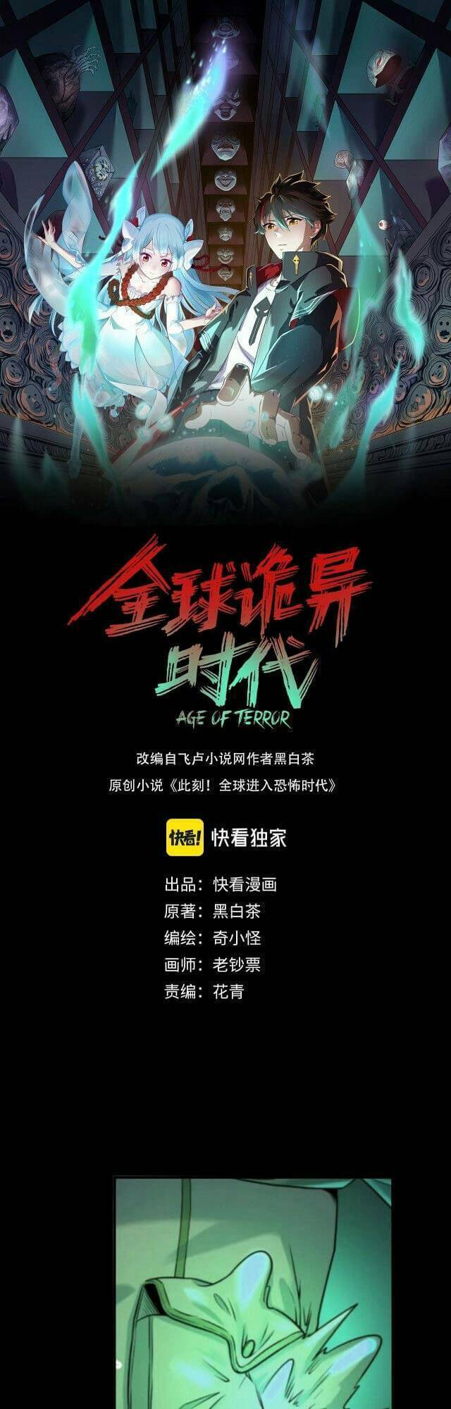 Kỷ Nguyên Kỳ Lạ: Chapter 7