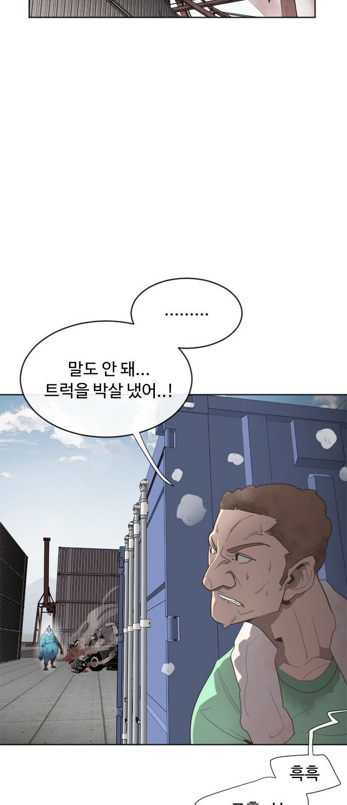 Kỷ Nguyên Siêu Anh Hùng: Chapter 1