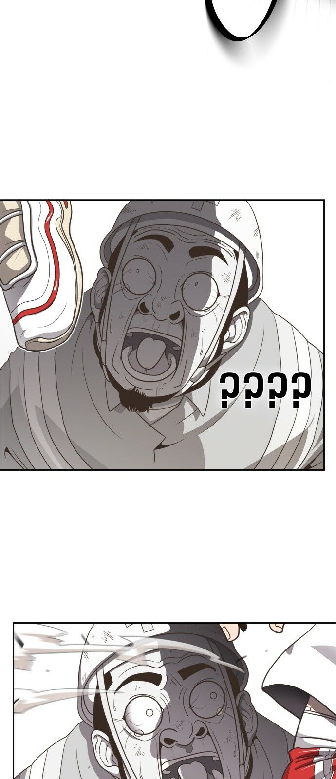 Kỷ Nguyên Siêu Anh Hùng: Chapter 1