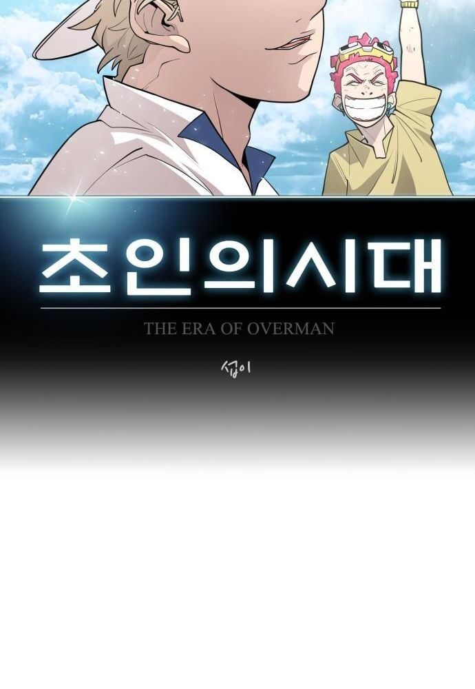 Kỷ Nguyên Siêu Anh Hùng: Chapter 117