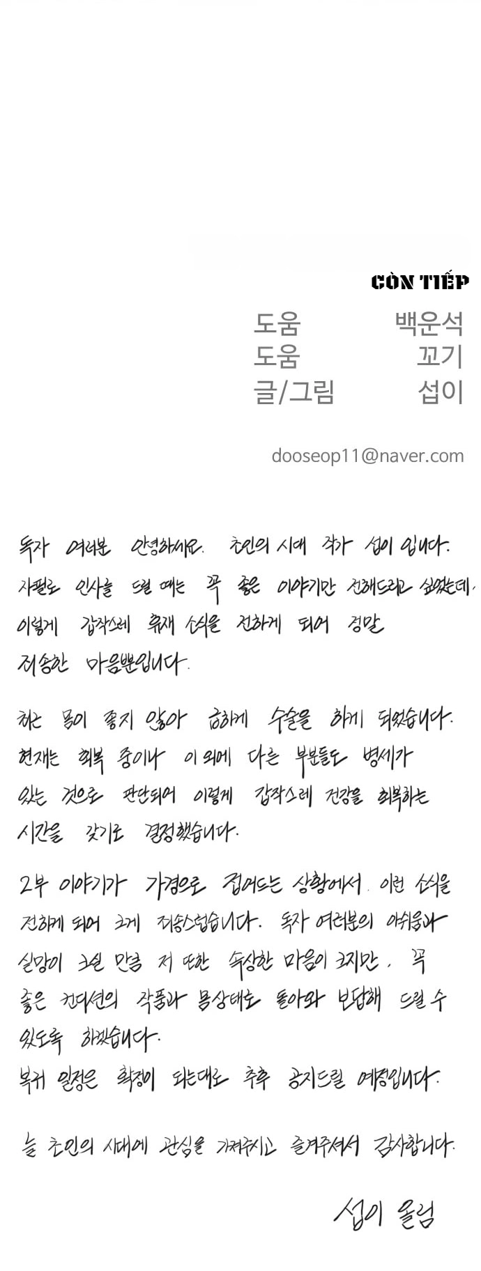 Kỷ Nguyên Siêu Anh Hùng: Chapter 132