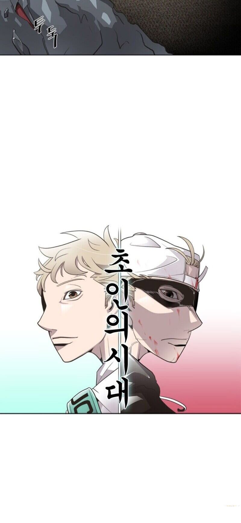 Kỷ Nguyên Siêu Anh Hùng: Chapter 15