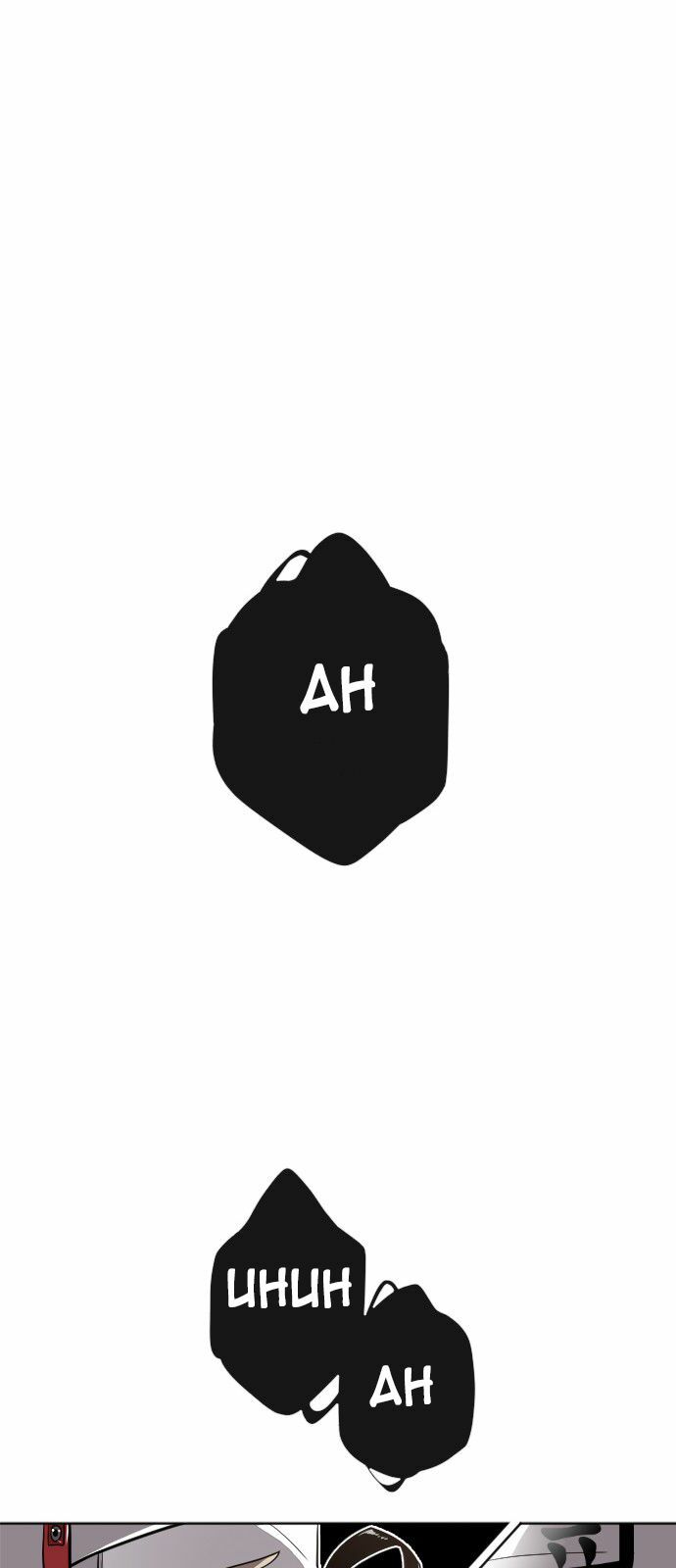 Kỷ Nguyên Siêu Anh Hùng: Chapter 2