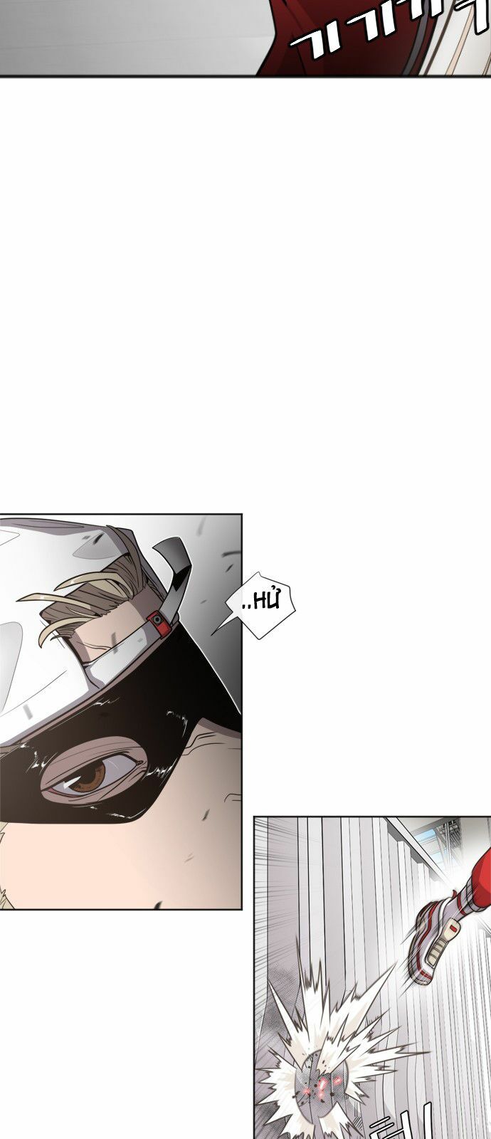 Kỷ Nguyên Siêu Anh Hùng: Chapter 2