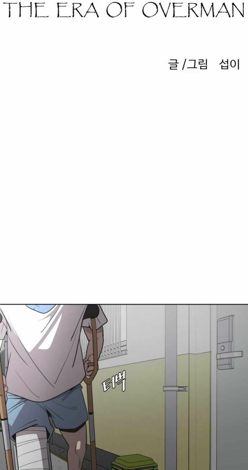 Kỷ Nguyên Siêu Anh Hùng: Chapter 36