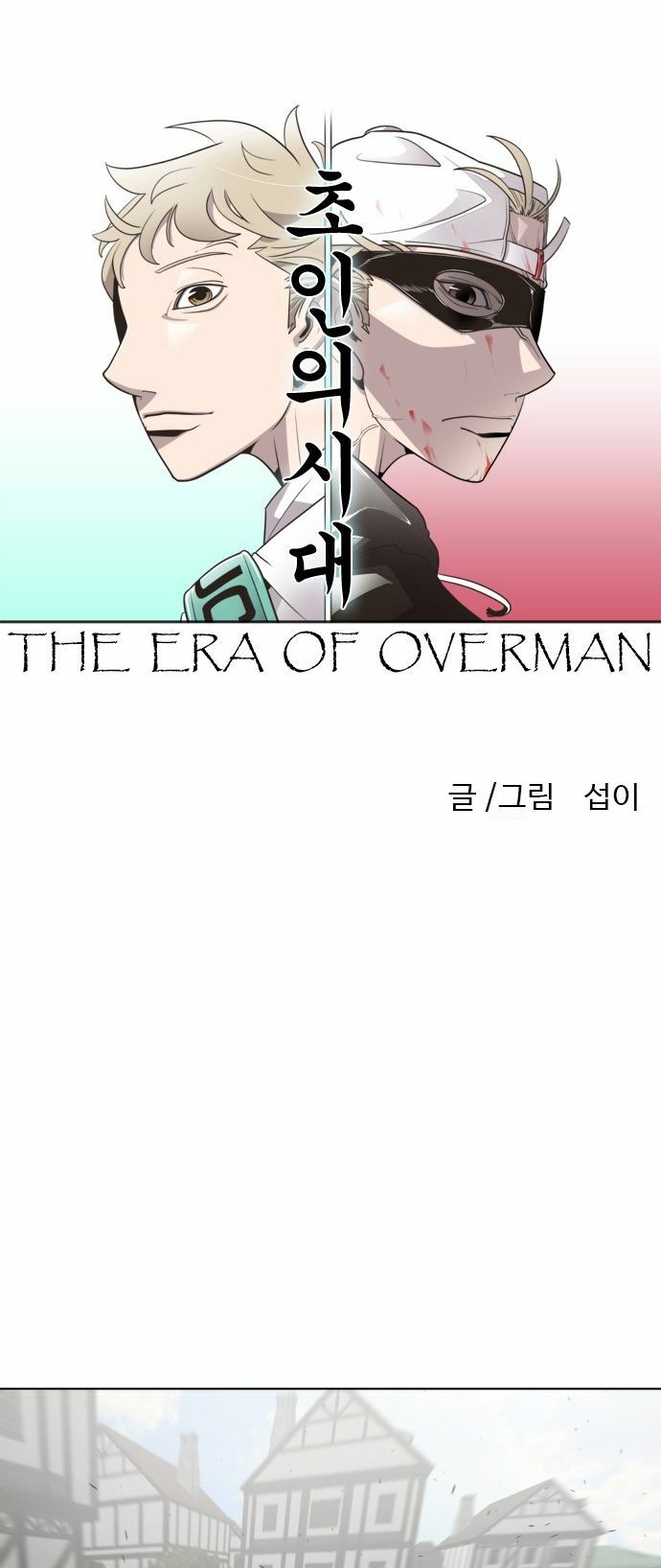 Kỷ Nguyên Siêu Anh Hùng: Chapter 49