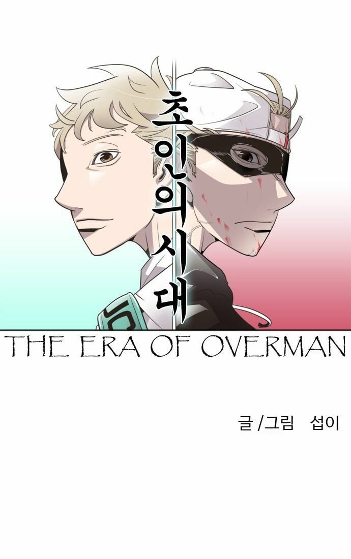 Kỷ Nguyên Siêu Anh Hùng: Chapter 50