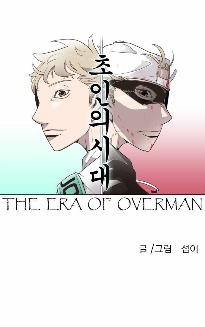 Kỷ Nguyên Siêu Anh Hùng: Chapter 54